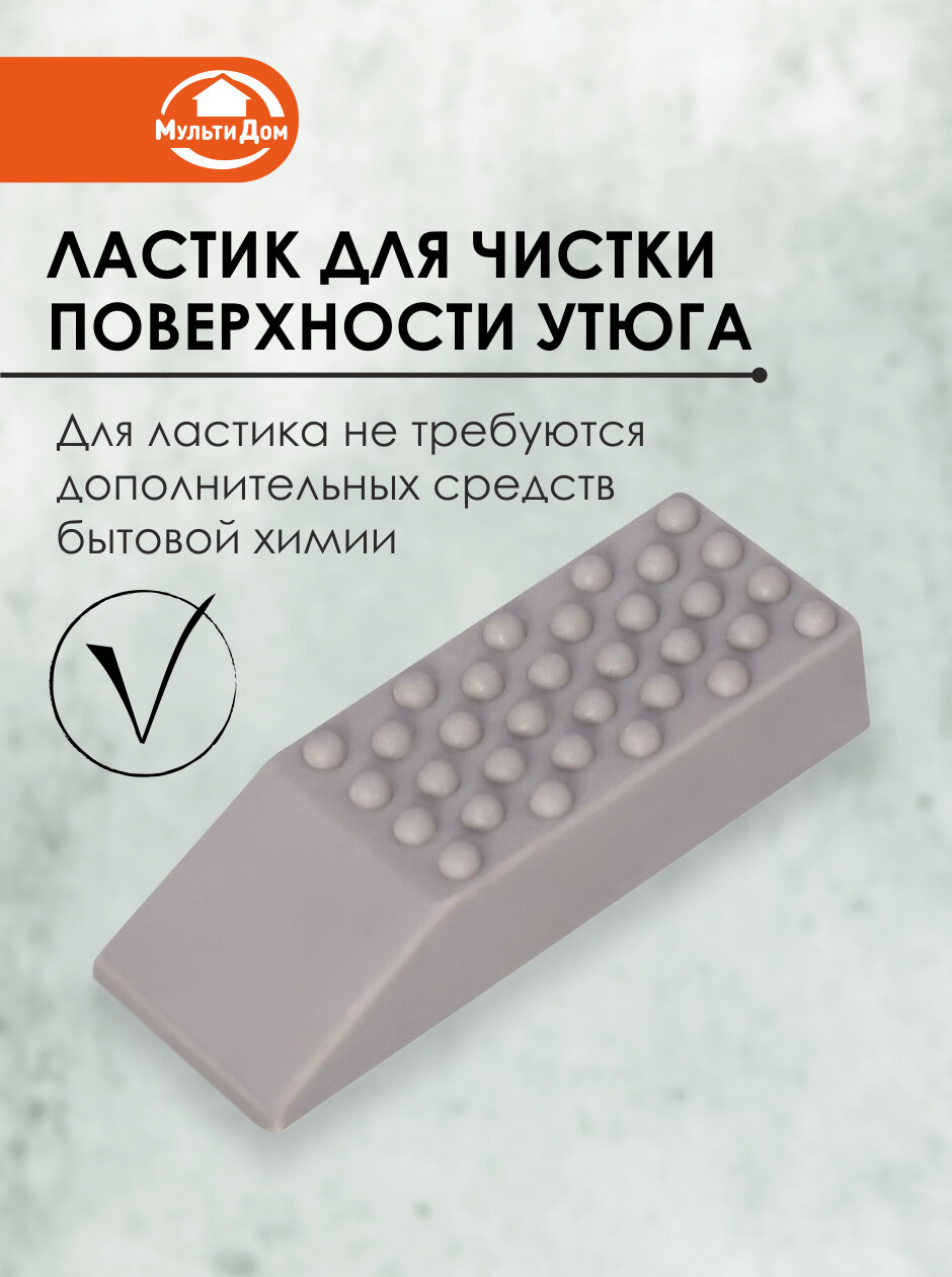 Ластик для чистки поверхности утюга Размер: 7х25х1 см из TPR.