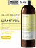 Шампунь для окрашенных волос OLLIN PROFESSIONAL Salon Beauty защи...