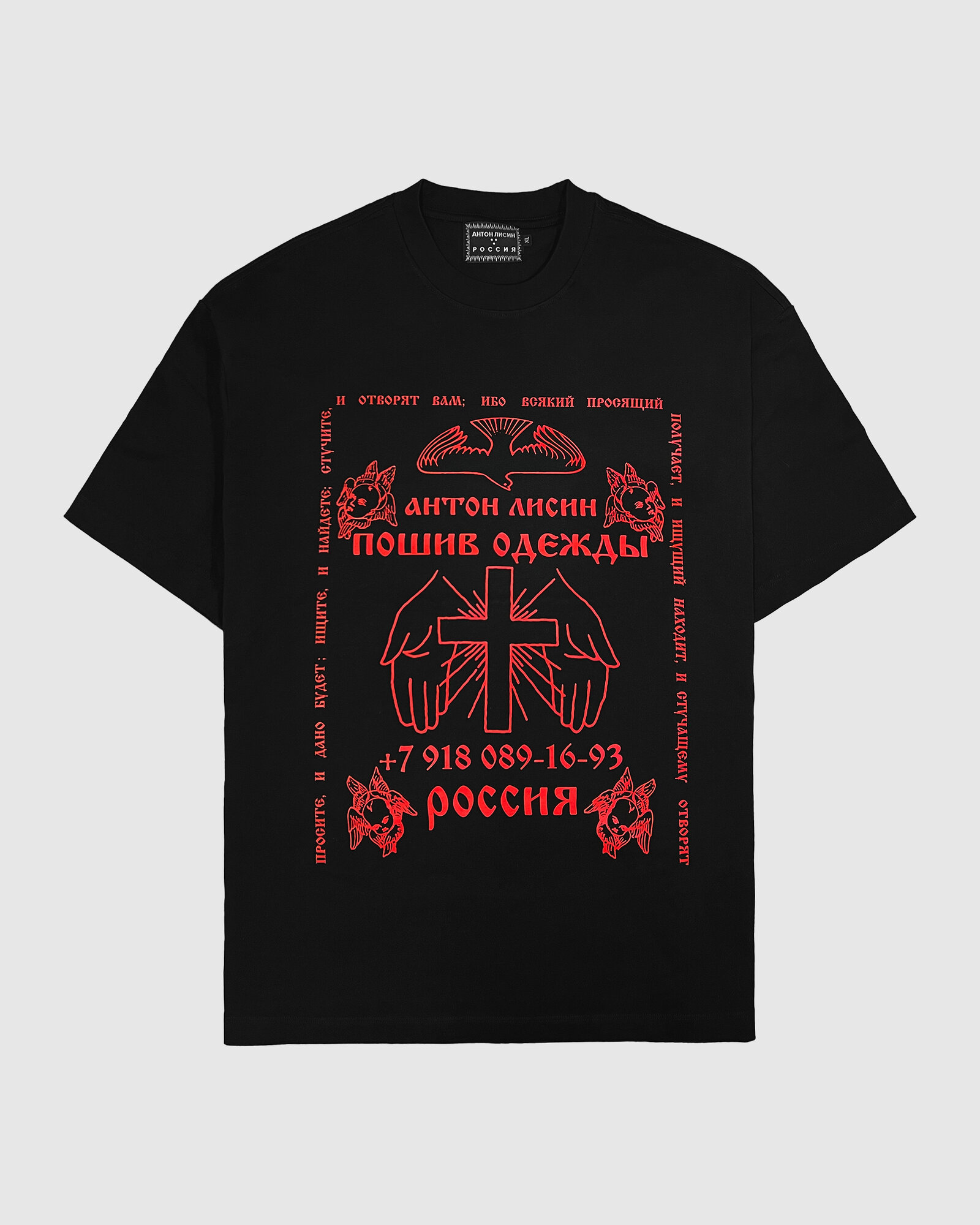 Футболка Антон Лисин