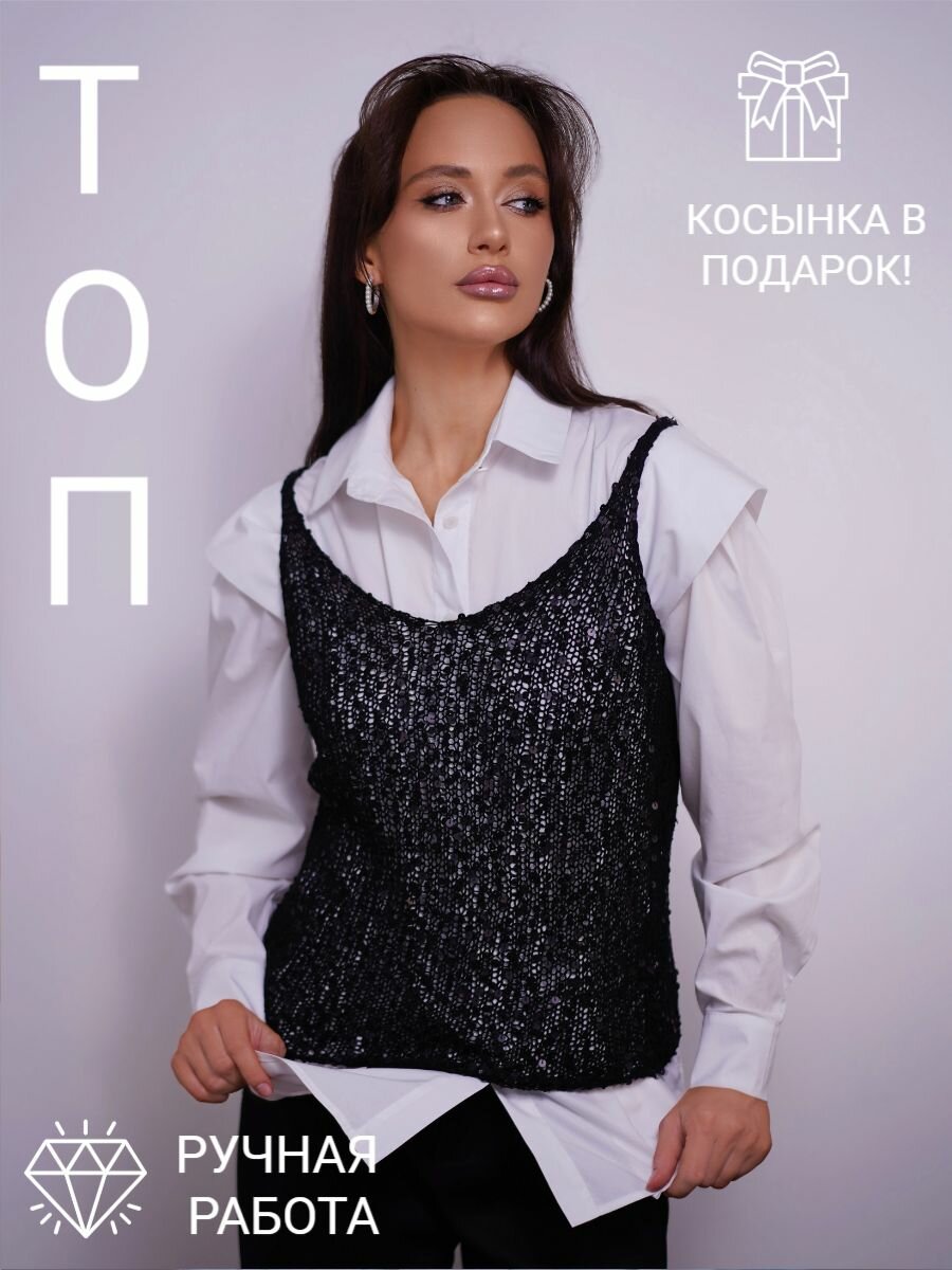 Топ