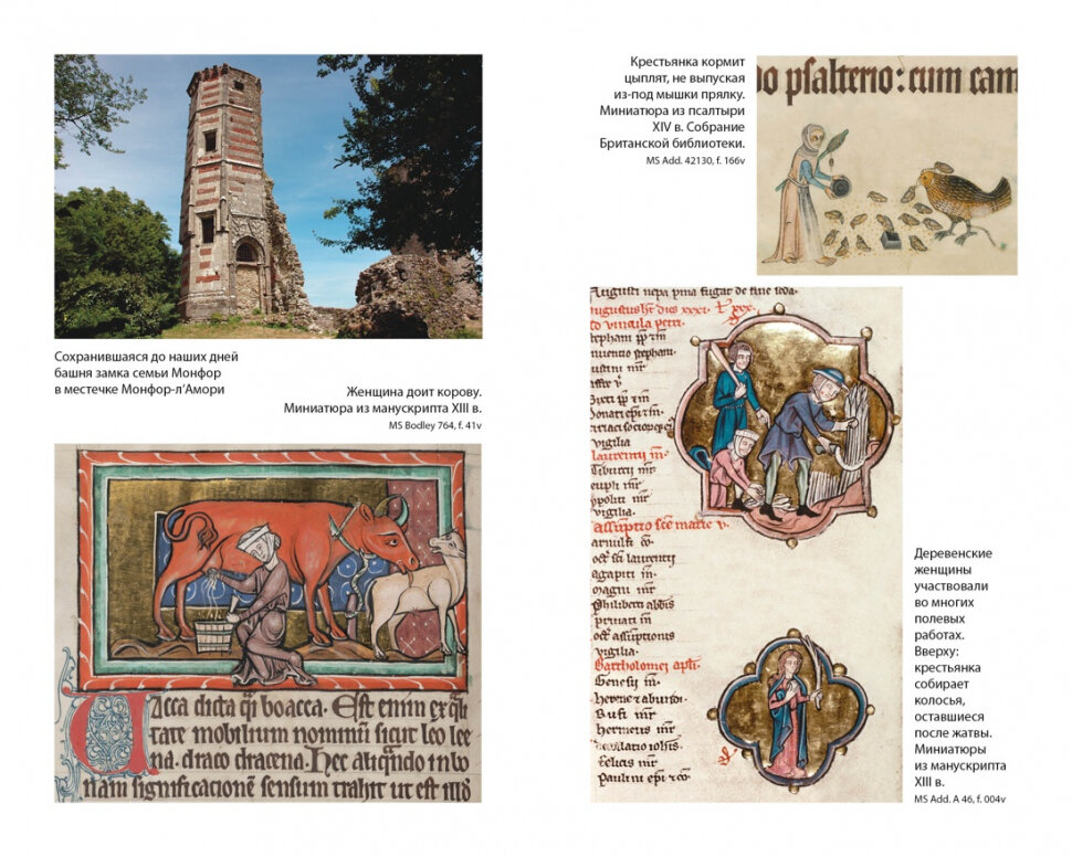 Женщины в Средние Века — фото 1