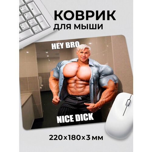 Коврик для мышки мем прикол Райан Гослинг Барби Кен Hey Bro