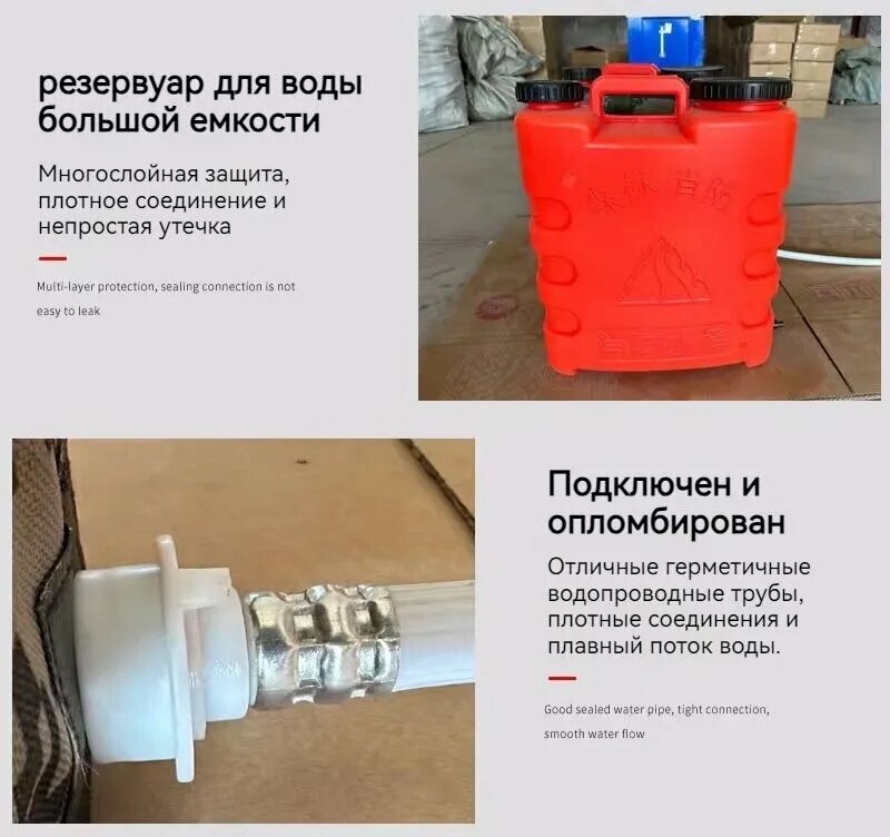 Пожарный инвентарь
