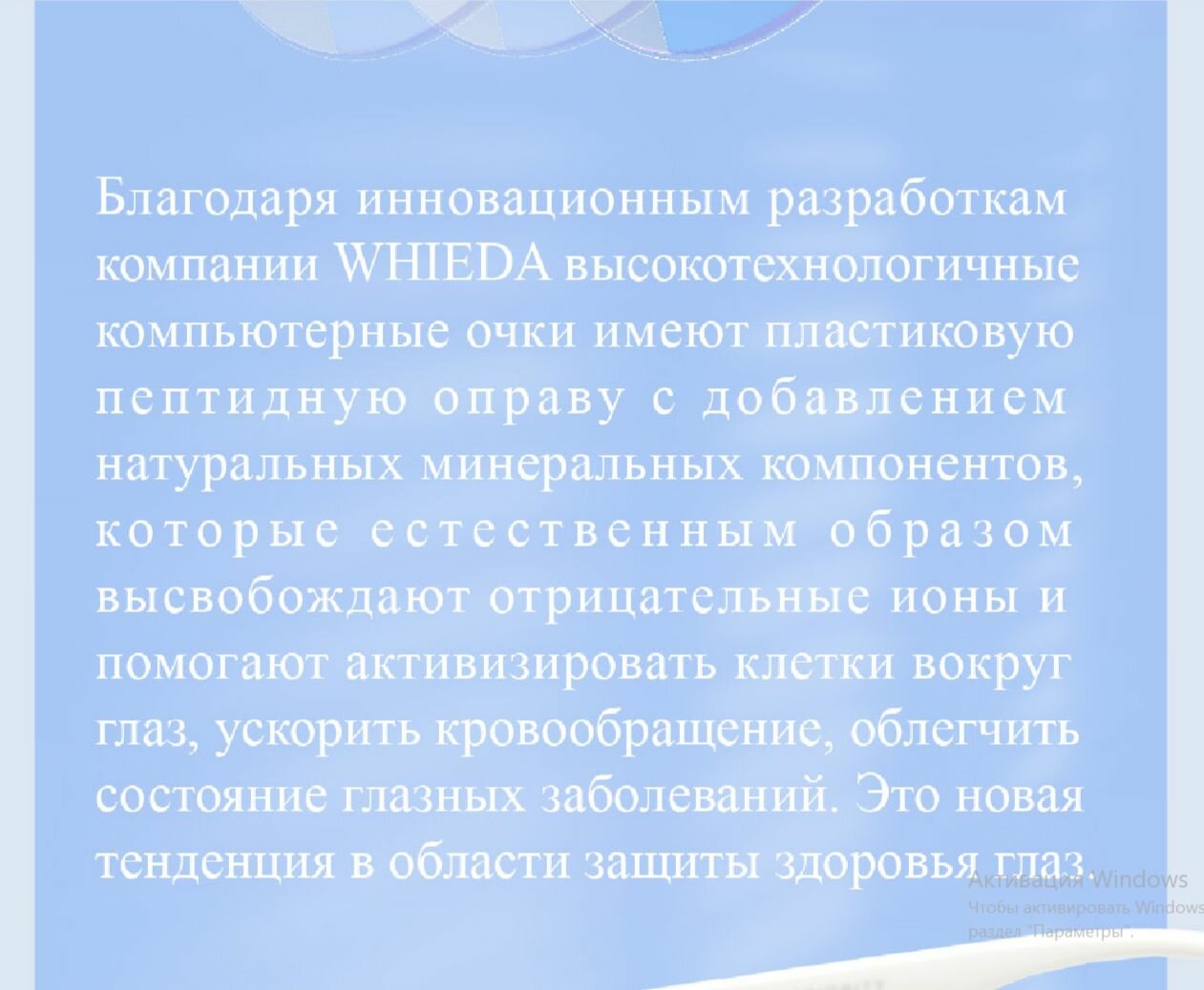 Изображение Высокотехнологичные компьютерные очки