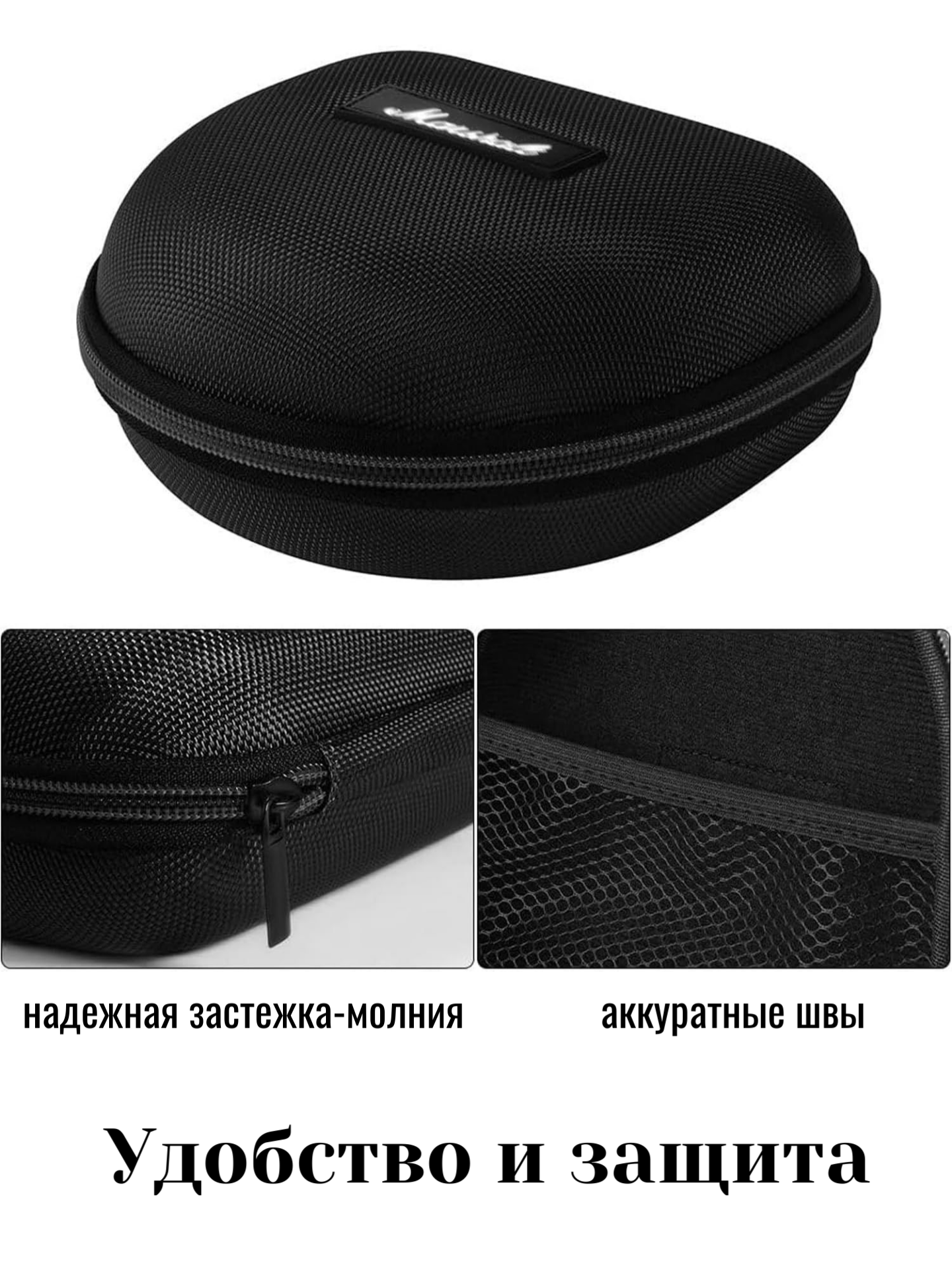 Чехол (кейс, сумка) для наушников Marshal Major I, II BT, III, IV, V с ремешком — фото 1