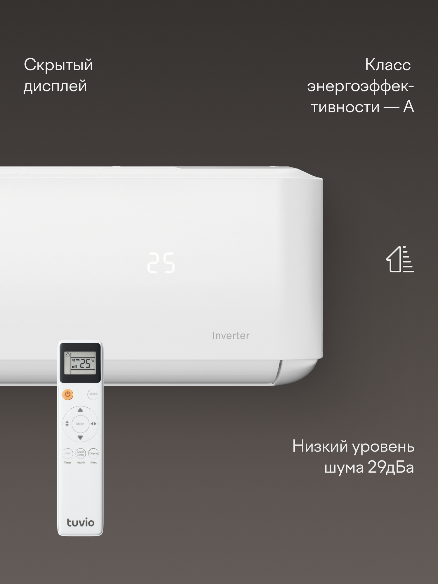 Инверторный кондиционер (сплит-система) Tuvio ACI07W11, белый/бежевый — фото 1