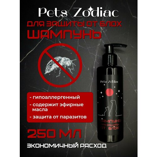 Шампунь от блох для собак и кошек Pets Zodiac, гипоаллергенный, от клещей, 250 мл