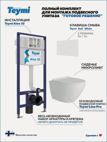 Изображение товара Инсталляция с унитазом комплект 5 в 1 Teymi унитаз подвесной безободковый Lina Pro кнопка белая F13873