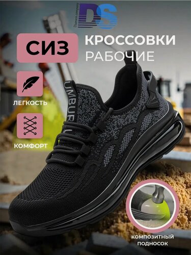 Изображение товара Сапоги рабочие DIAN SEN Спецобувь, женские, летние, черно-белые, размер 39