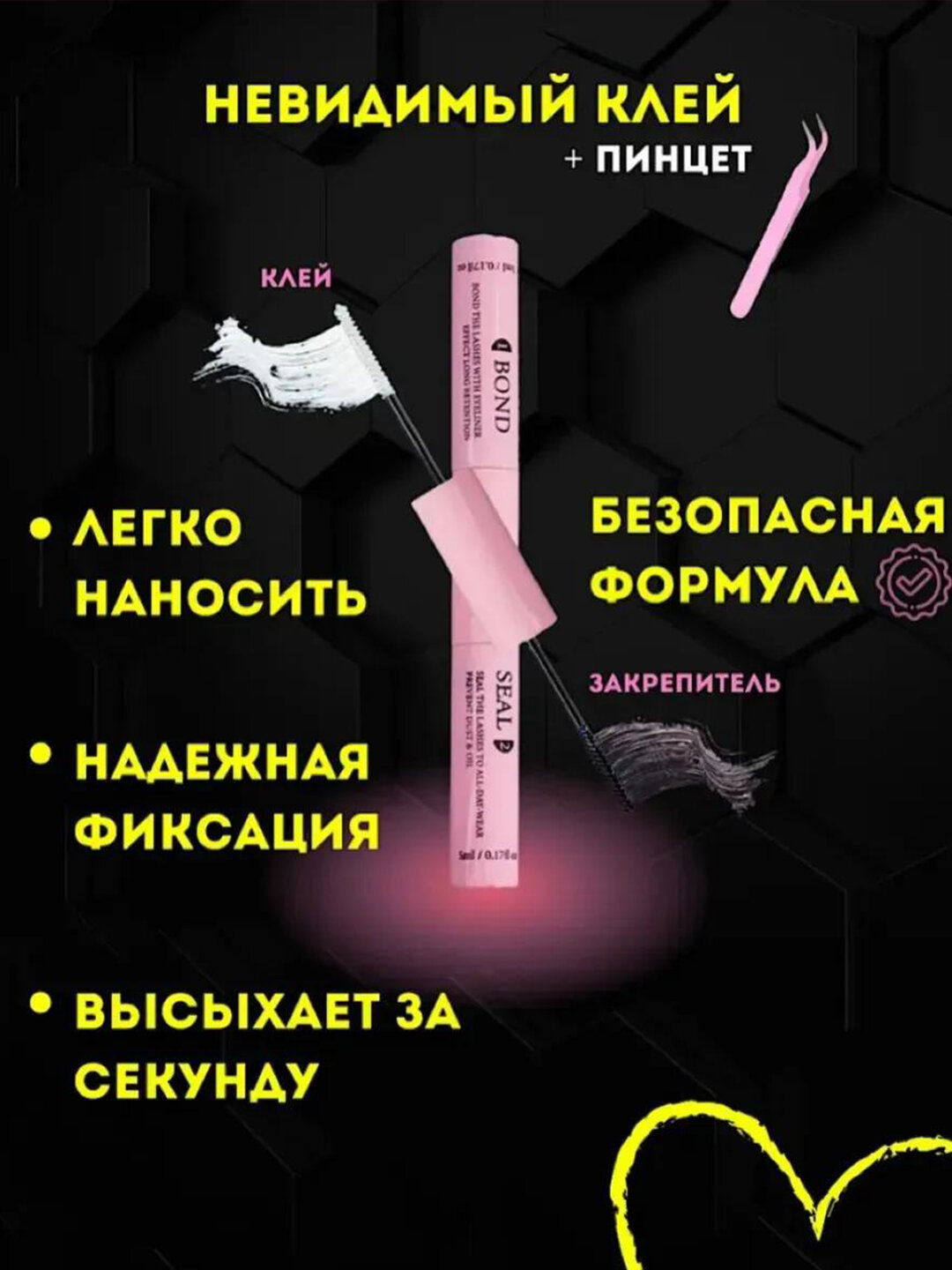 Накладные ресницы с клеем и пинцетом, с 3-4D эффектом, 144 пучков — фото 1