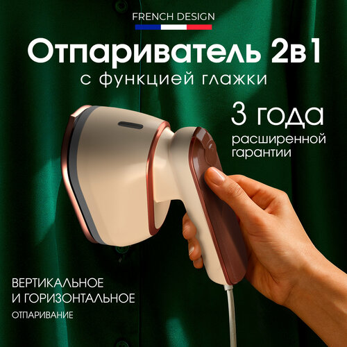 Отпариватель для одежды ручной вертикальное и горизонтальное отпаривание мини-утюг Electerra 800W 2362₽
