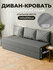 Диван-кровать бескаркасный Devison Ultra Comfort Светло-Серый 70/...