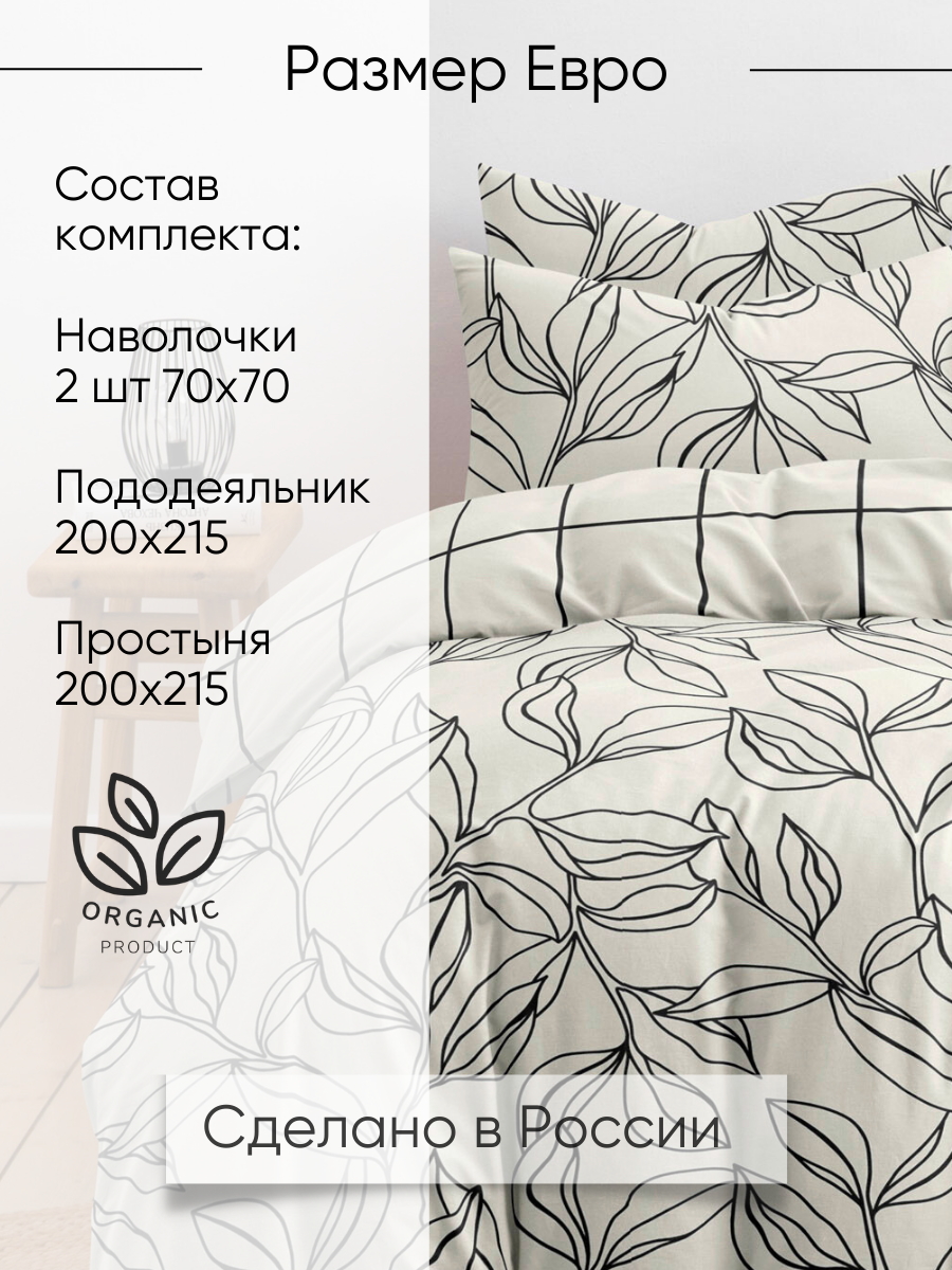 Постельное белье Евро Ночь Нежна Марша, наволочки 70х70, бязь, 100% хлопок — фото 1