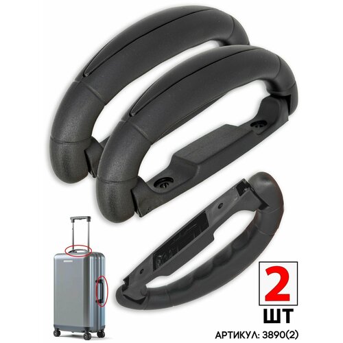 фото Ручка для чемодана , черный bagbox24