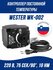 Привод-контроллер Wester WK-002 (ESBE CRA111 12720100) с датчиком температуры дл...