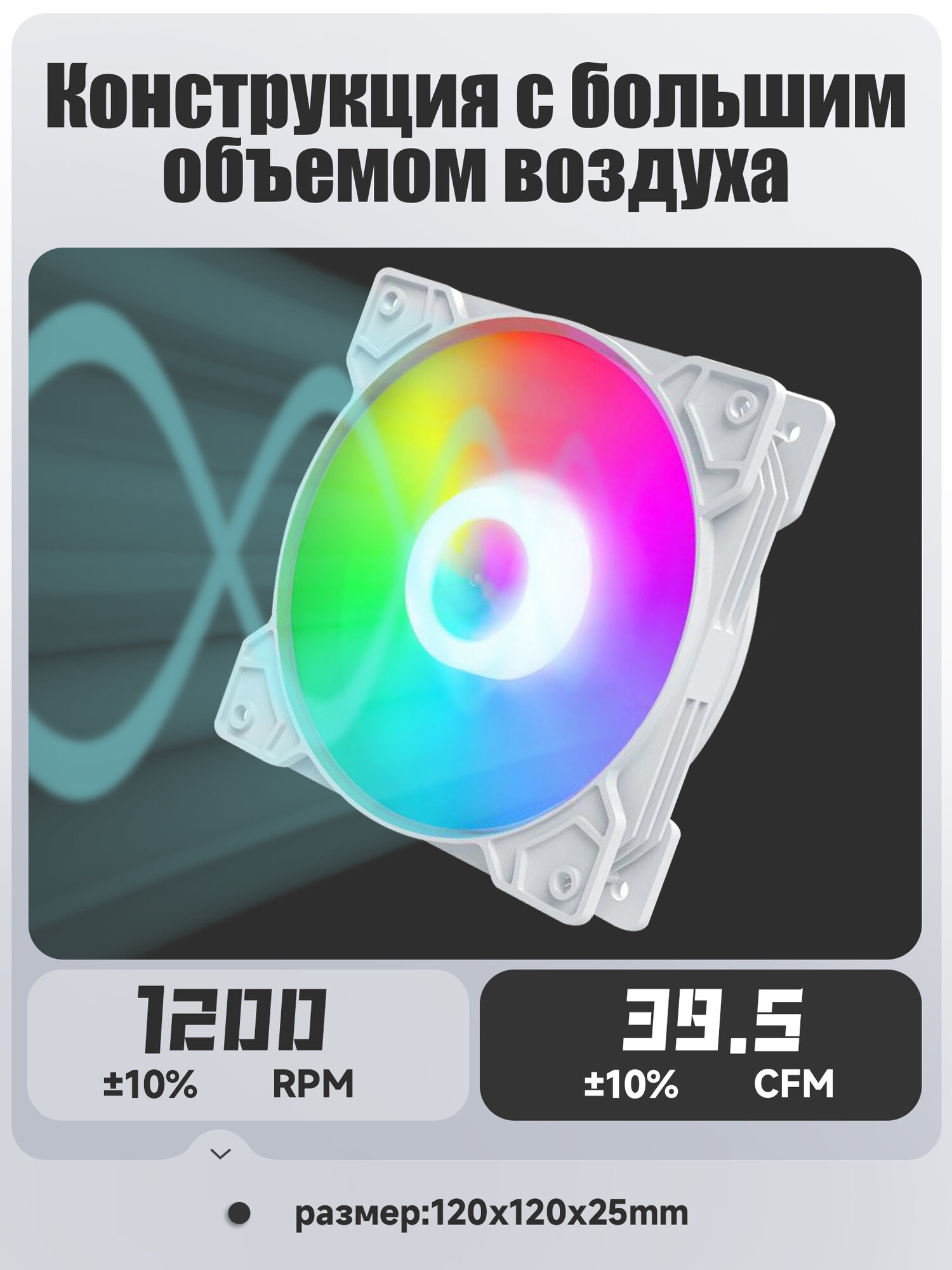 Вентилятор для корпуса компьютера *6 шт, RGB вентилятор для корпуса 120х120мм — фото 1