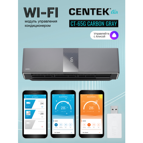 Wi-Fi модуль для кондиционера Centek CT-65G Carbon Gray 4190₽
