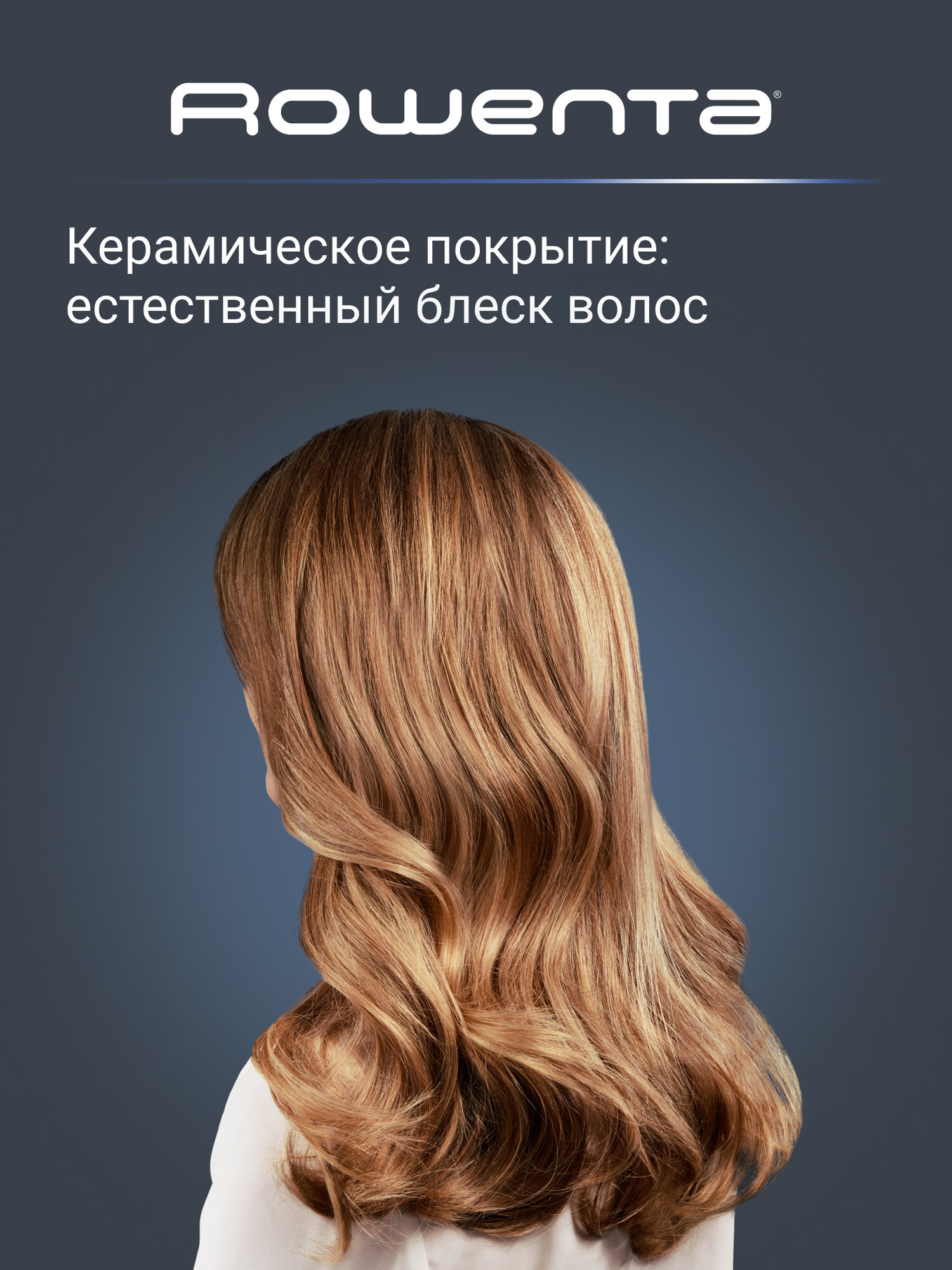 Мультистайлер 14 в 1 Rowenta Infinite Looks CF4230F0 с керамическим покрытием и 5 насадками — фото 1
