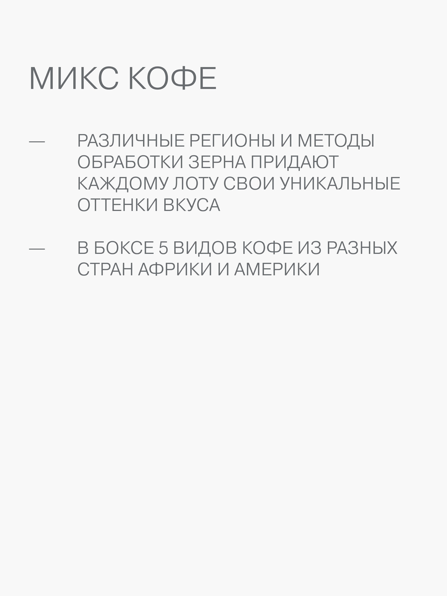Кофе молотый в дрип-пакетах Verle DRIP BOX BIG 24 штуки * 11г. — фото 1
