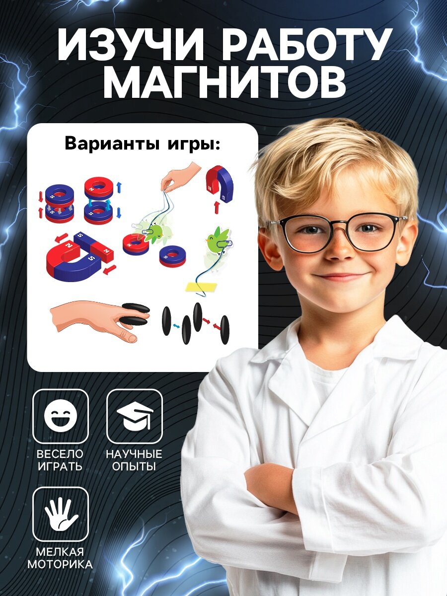Набор для опытов "Опыты с магнитами", 5 опытов, для детей и малышей от 5 лет, Эврики — фото 1