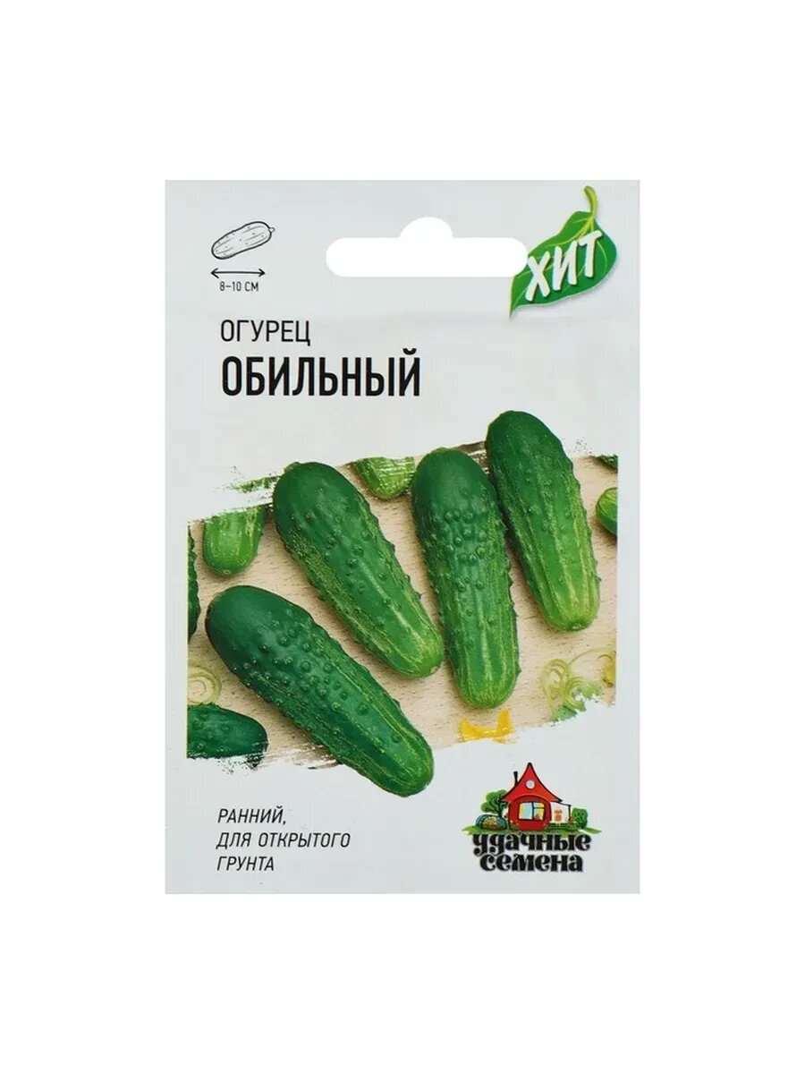 10 упак Семена Огурец 