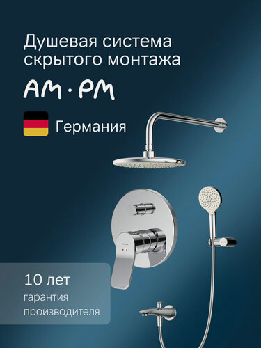 Изображение товара Душевая система встраиваемая AM.PM X-Joy с тропическим душем, скрытого монтажа