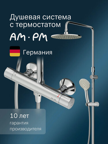 Изображение товара Душевая система с тропическим душем AM.PM Like, смеситель термостат, ручная лейка,3 функции