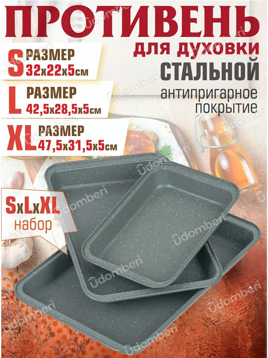 Форма для запекания прямоугольная для духовки