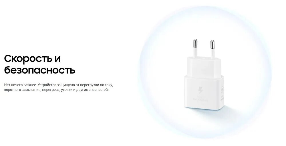 Сетевое зарядное устройство Samsung USB Type-C, АДАПТЕР для быстрой зарядки, 25 Вт (PTU-T2510), белый — фото 1