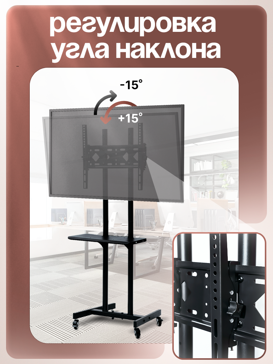 Стойка для телевизора на колесах 32"- 55" дюйма WK1500 / Wellkron — фото 1