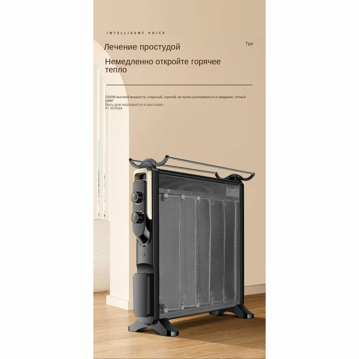 Микатермический обогреватель — купить в интернет-магазине