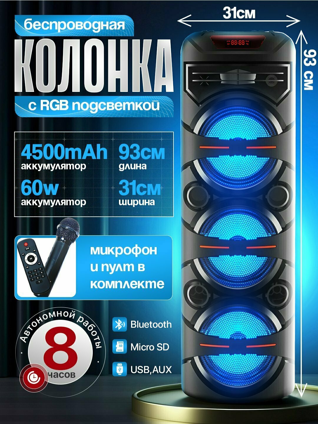 Колонка беспроводная портативная Sing-e 8301, караоке, с RGB подсветкой, с микрофоном и пультом