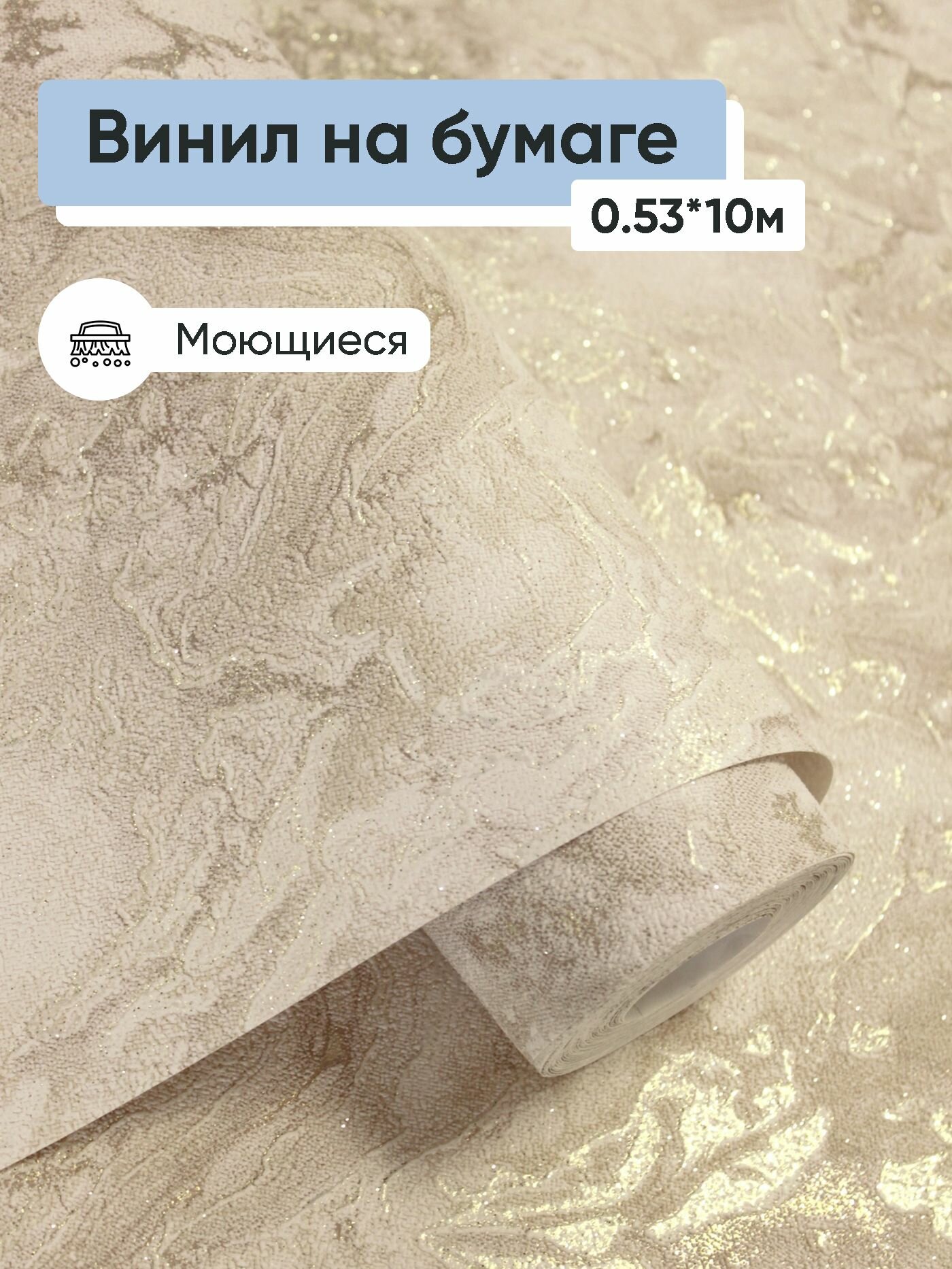 Обои винил на бумаге Белвинил Стихия 30398-51 0.53*10м
