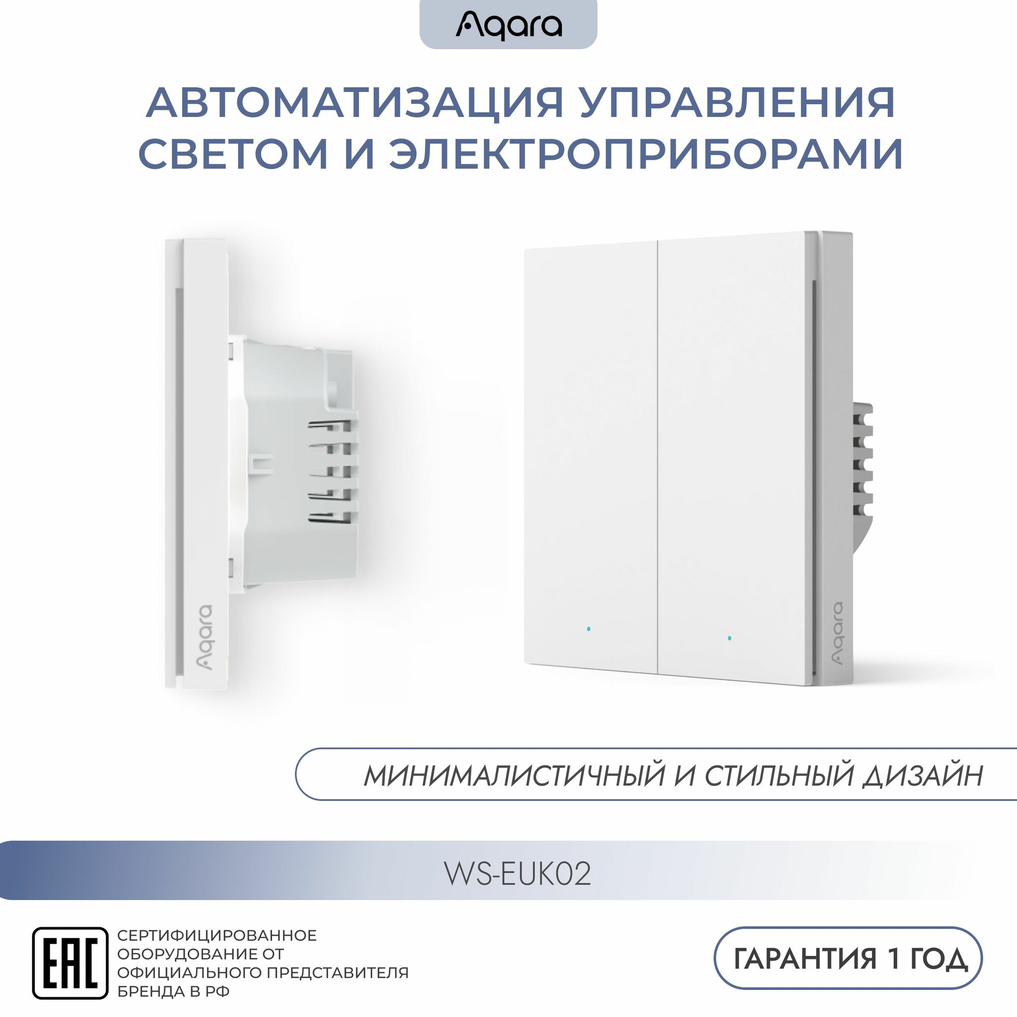AQARA WS-EUK02 H1 ZigBee Умный двухклавишный выключатель без нейтрали умный дом белый — фото 1