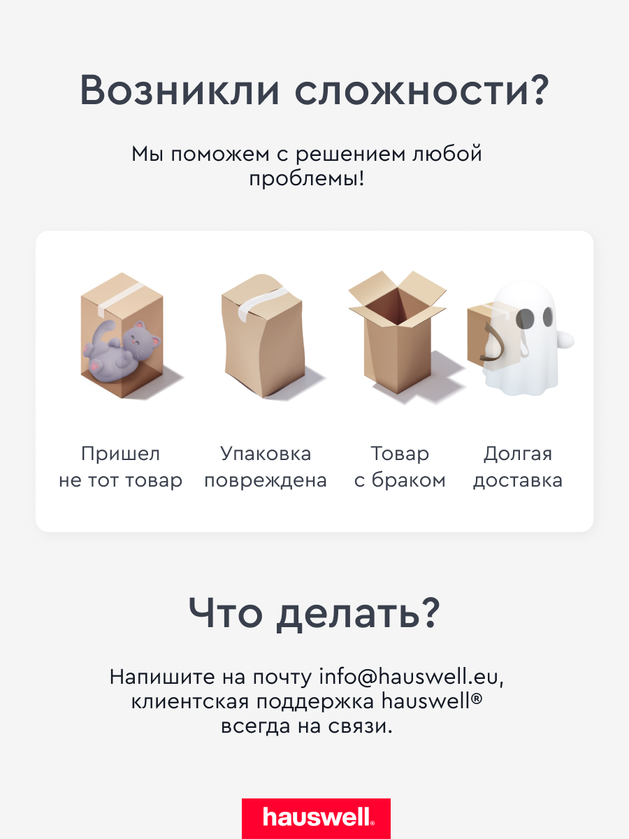 Насадки Hauswell StarClean для швабры с распылителем SprayPro MAX, 2 шт — фото 1