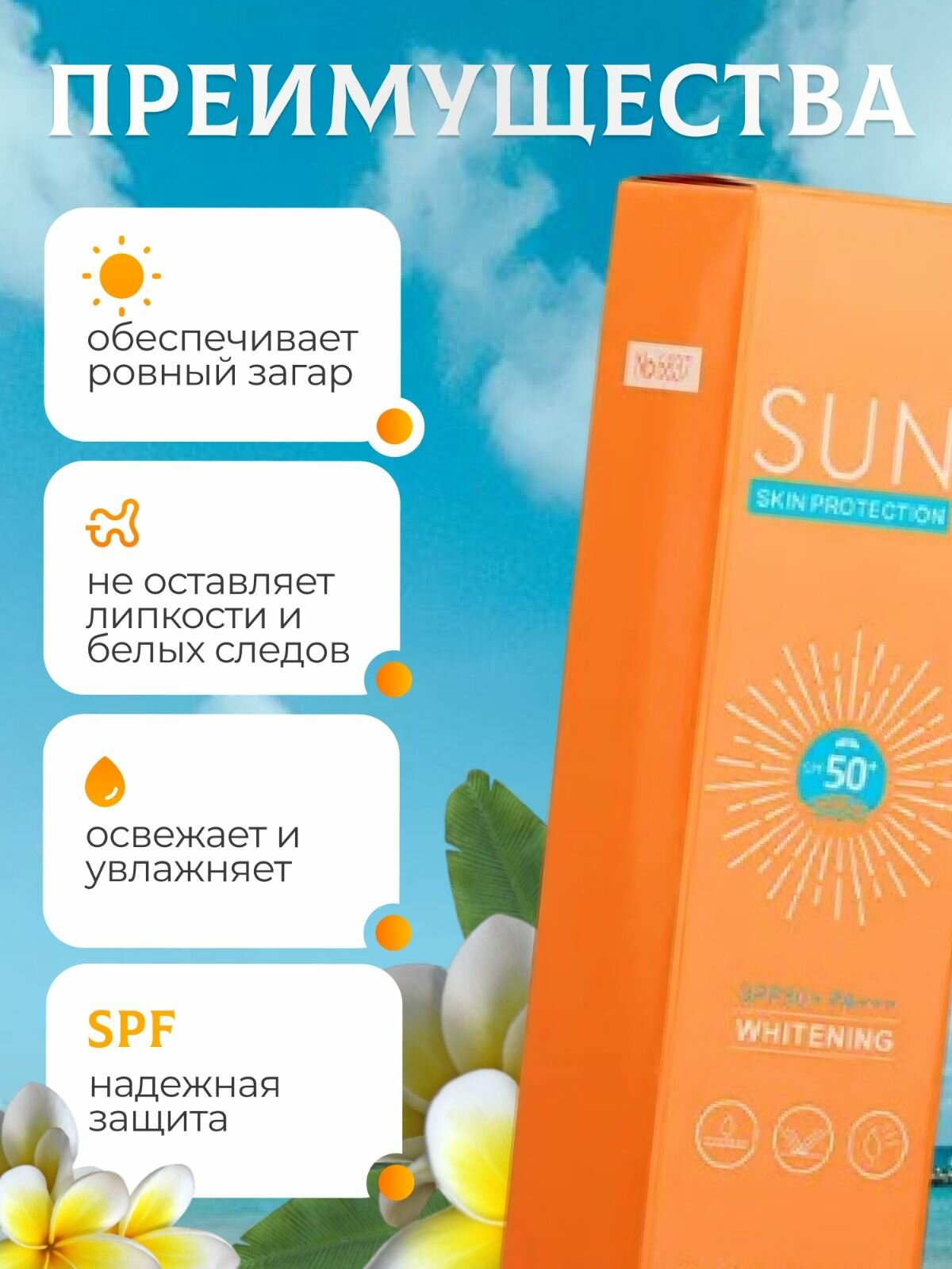 Картинки Солнцезащитный спрей spf 50 для лица и тела, Солнцезащитный крем, Спрей от загара увлажняющий, водостойкий 150м