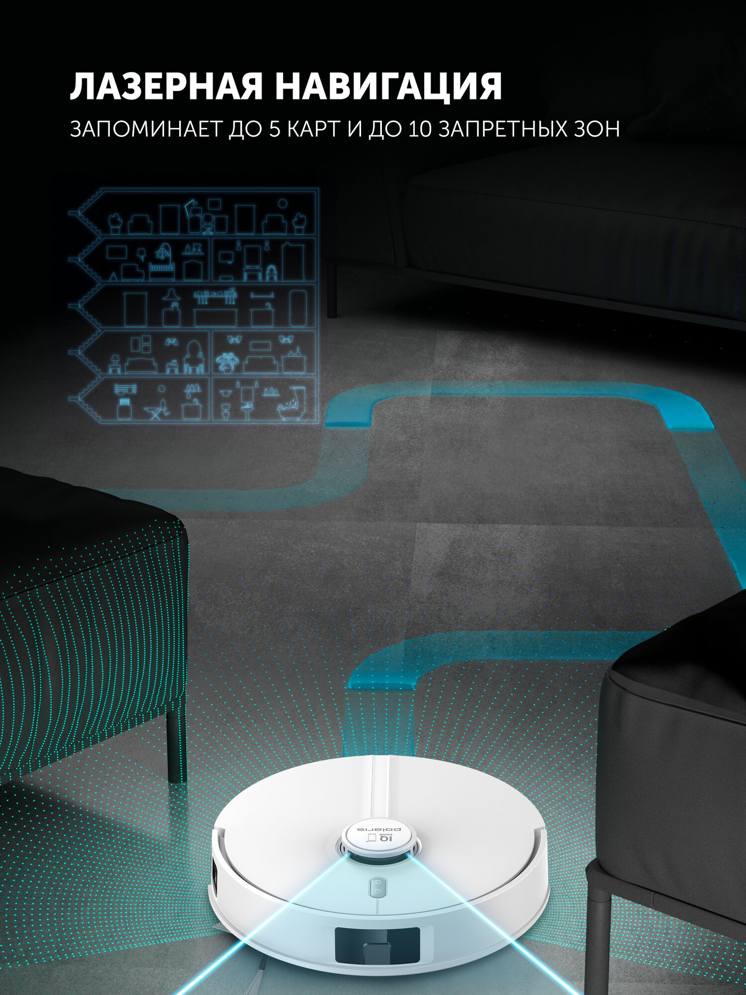 Робот-пылесос для сухой и влажной уборки Polaris PVCR 5005 Wi-Fi IQ Home, белый — фото 1