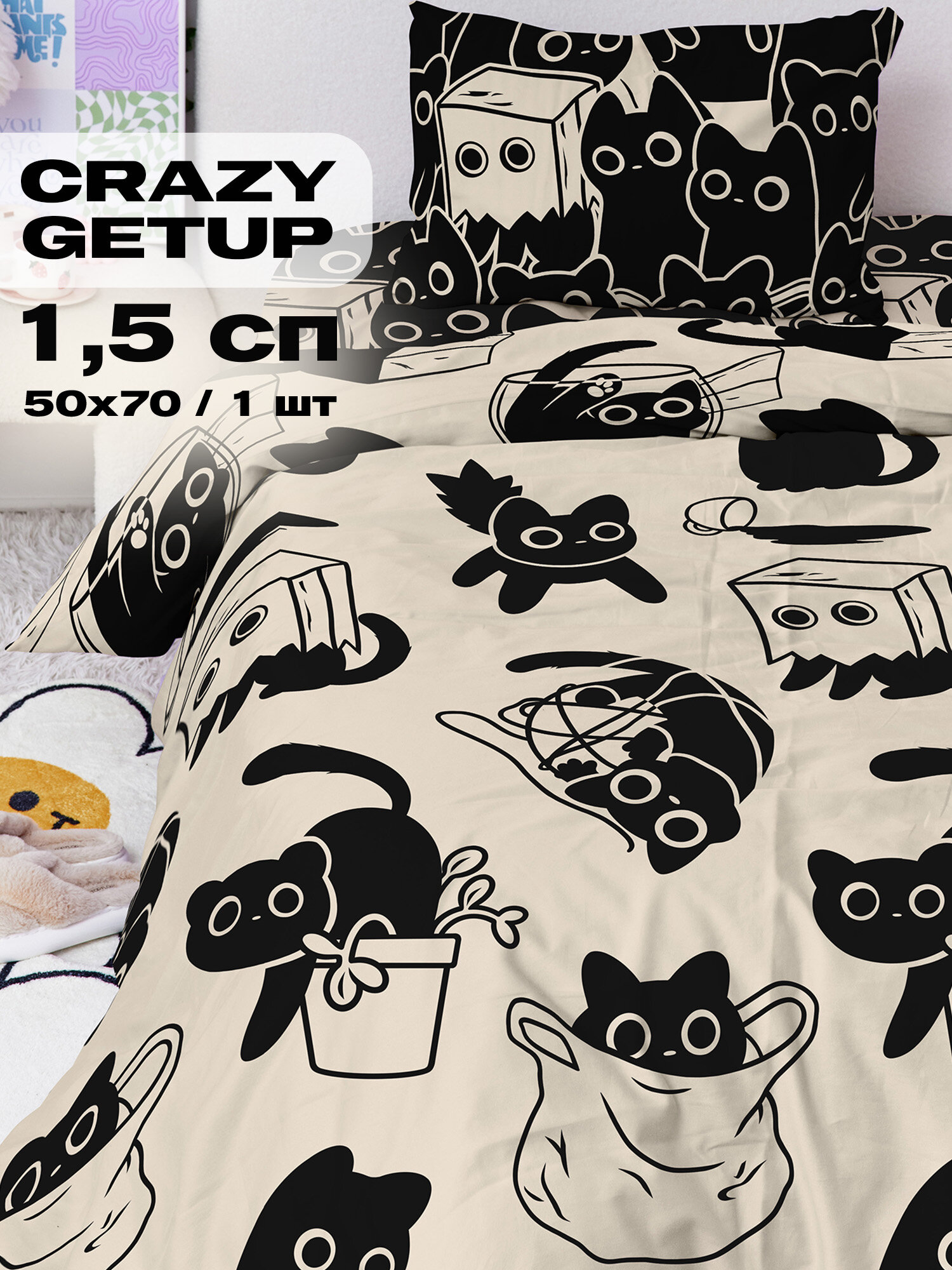 Постельное белье 1.5 спальное Crazy Getup, Перкаль, нав. 50х70, Черные коты кошки