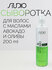 Сыворотка двухфазная для волос с маслами Авокадо и Оливы Kapous S...
