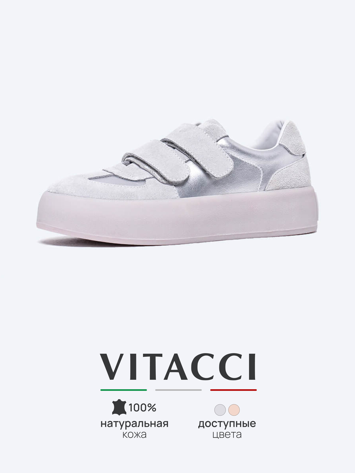 Кеды VITACCI, размер 38, серый