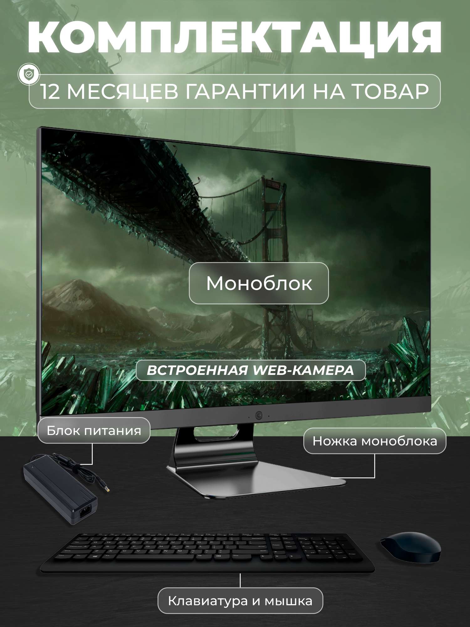 Моноблок FPB E240 23.8" Full HD LED (1920x1080) CPU Intel Core i5 - 10400, 2.9 GHz/ DDR4 8GB/ MB H510/ SSD 512GB — фото 1