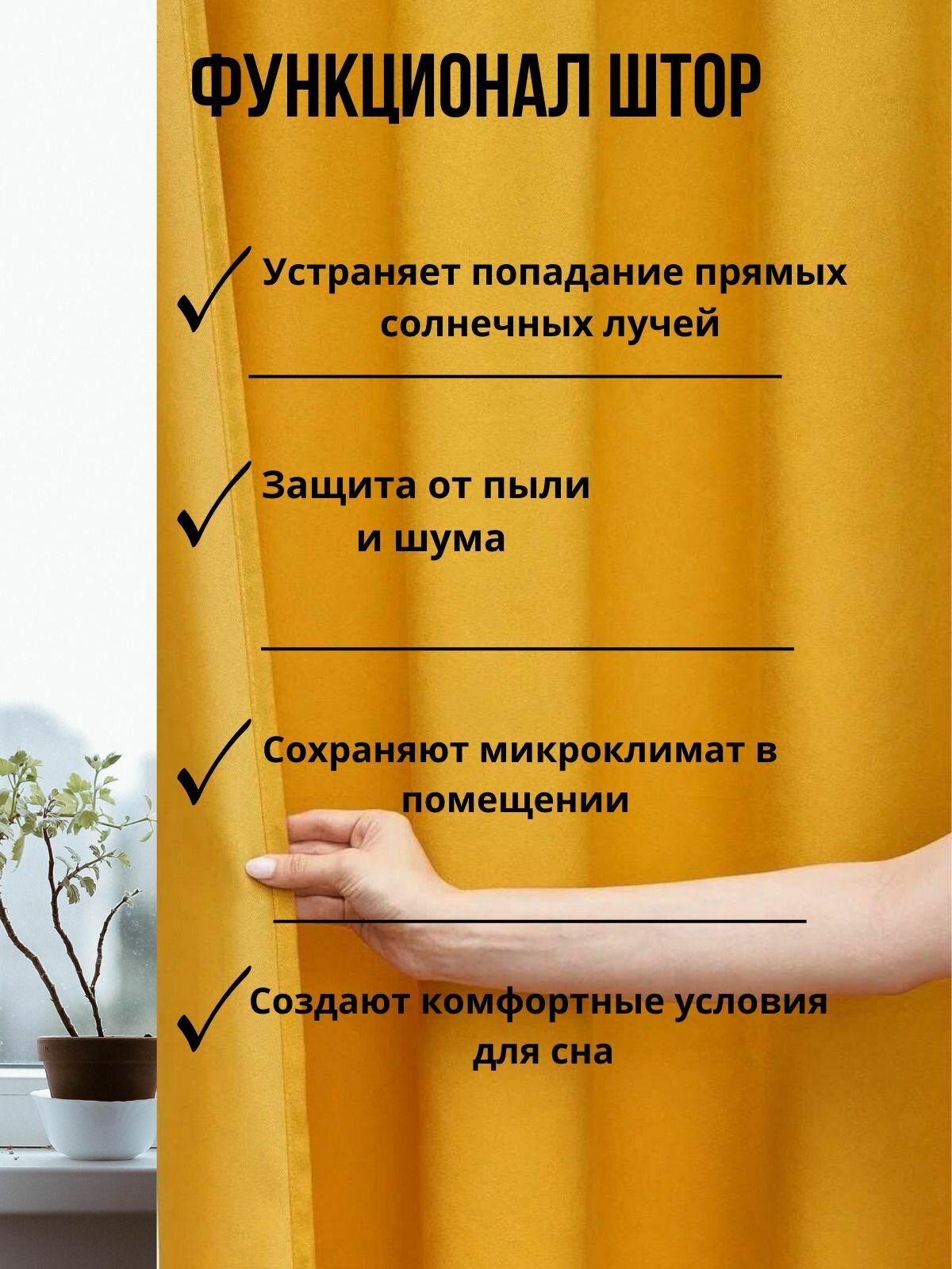 Комплект штор с тюлью и подхватами 300х250 в спальню, детскую. кухню, кабинет, гостинную Канвас ; tknsq — фото 1