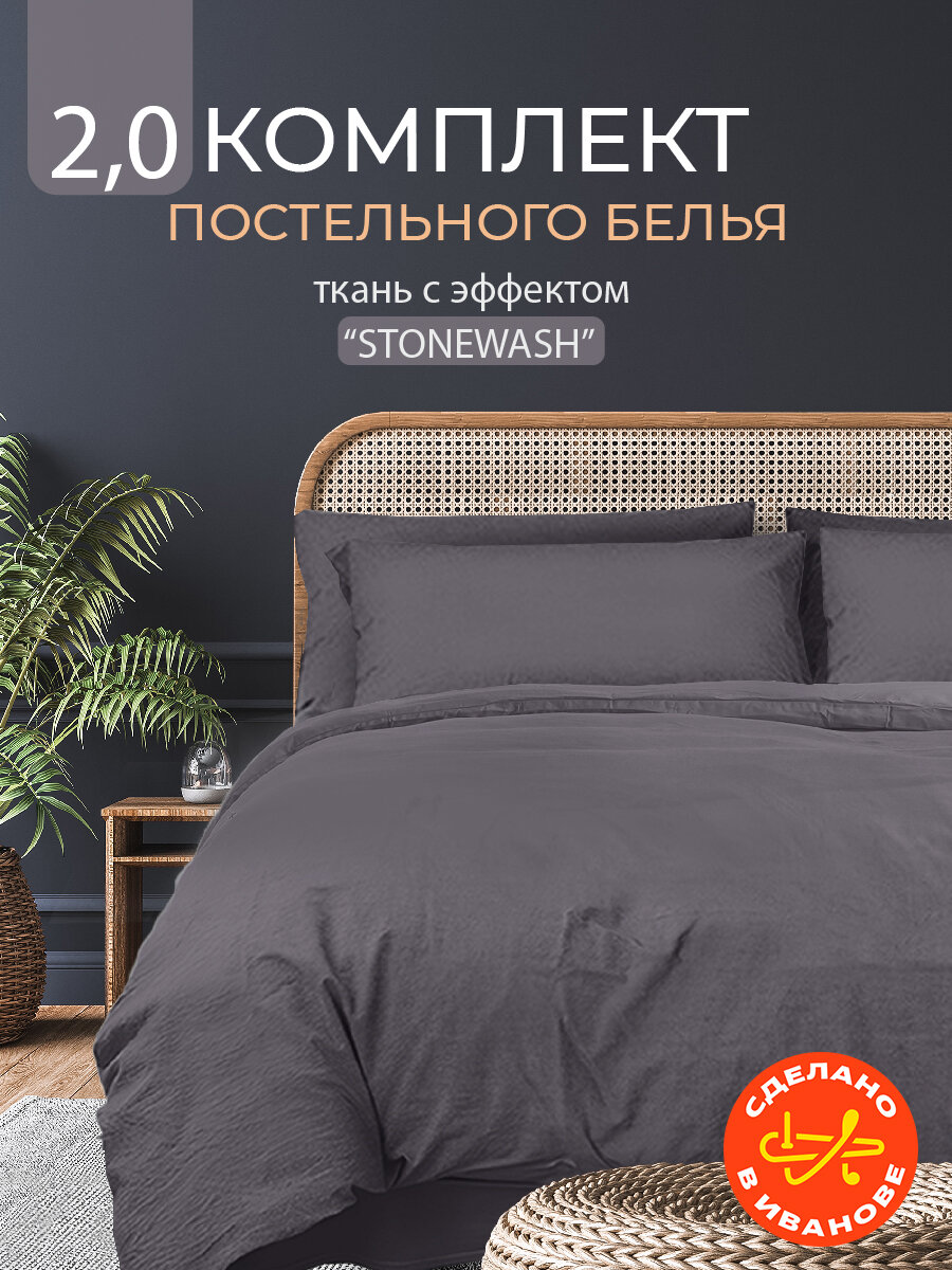 Постельное белье The Дом 2-спальное, Полисатин, Вареный, Графит