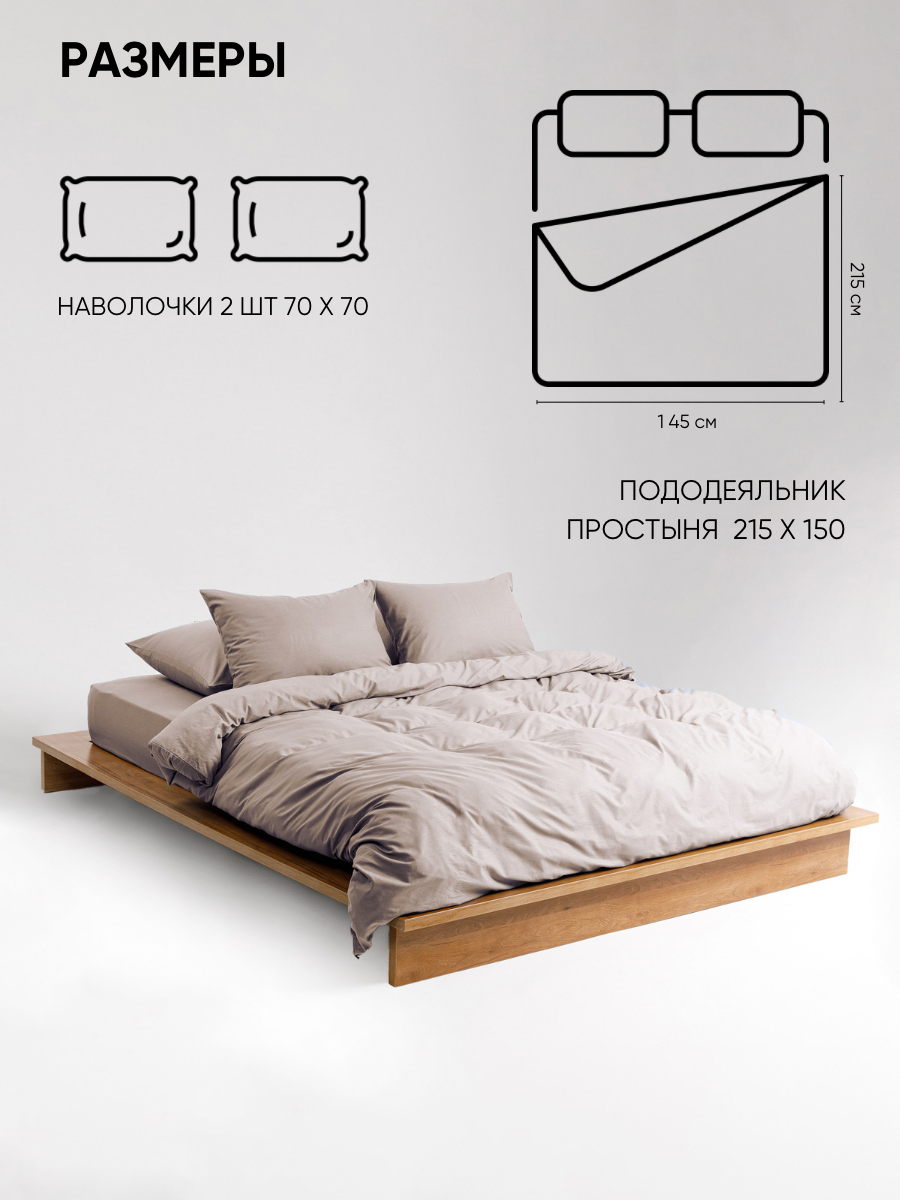 Постельное белье на молнии Urban Family (аналог икеа), Витаж, 1 5 спальное, наволочки на молнии 70х70, 100% хлопок, перкаль — фото 1