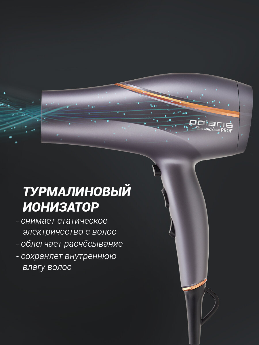 Фен Polaris PHD 2290Ti Tourmaline PROF, Графитовый/Розовое золото — фото 1