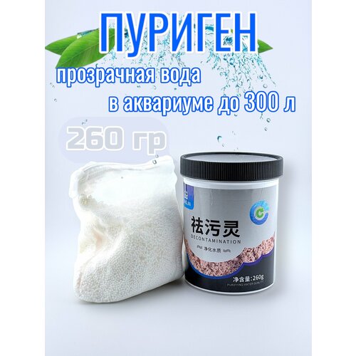 Пуриген наполнитель-адсорбент 500 мл для фильтра аквариума (SunSun Decontamination)