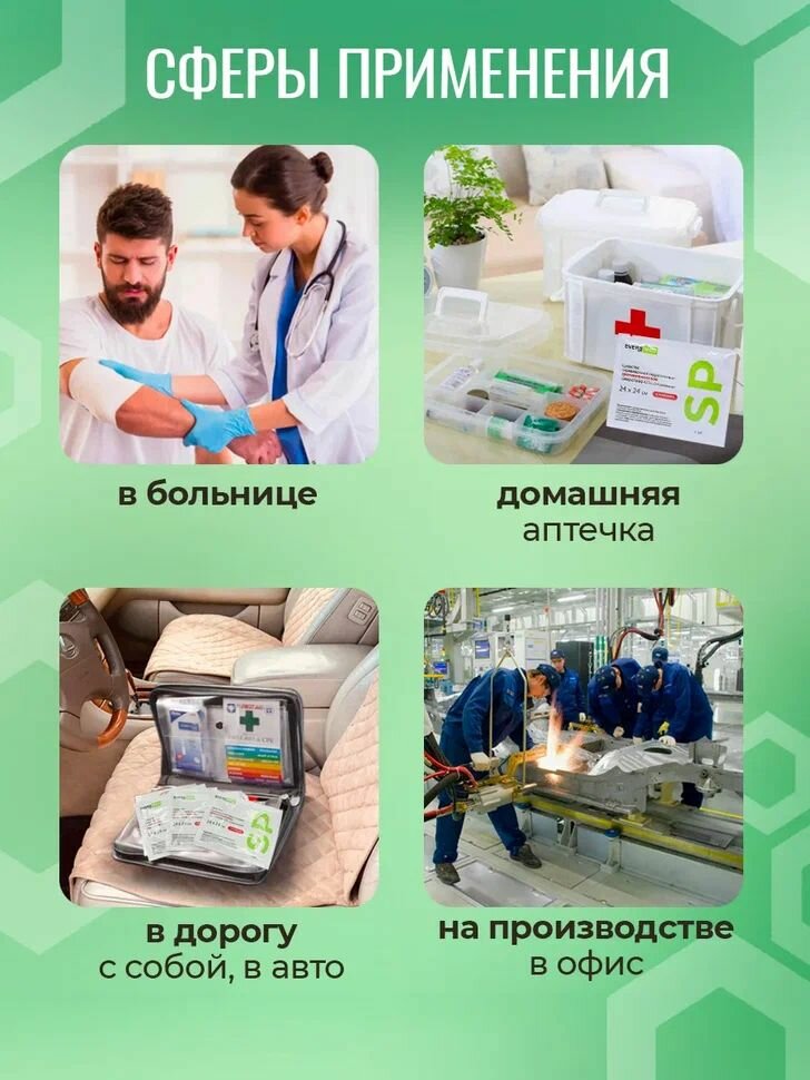Ранозаживляющие Препараты Ранозаживляющее средство гидрогелевое Эверс лайф СП (Evers Life SP) противожоговая салфетка 24х24см 5шт