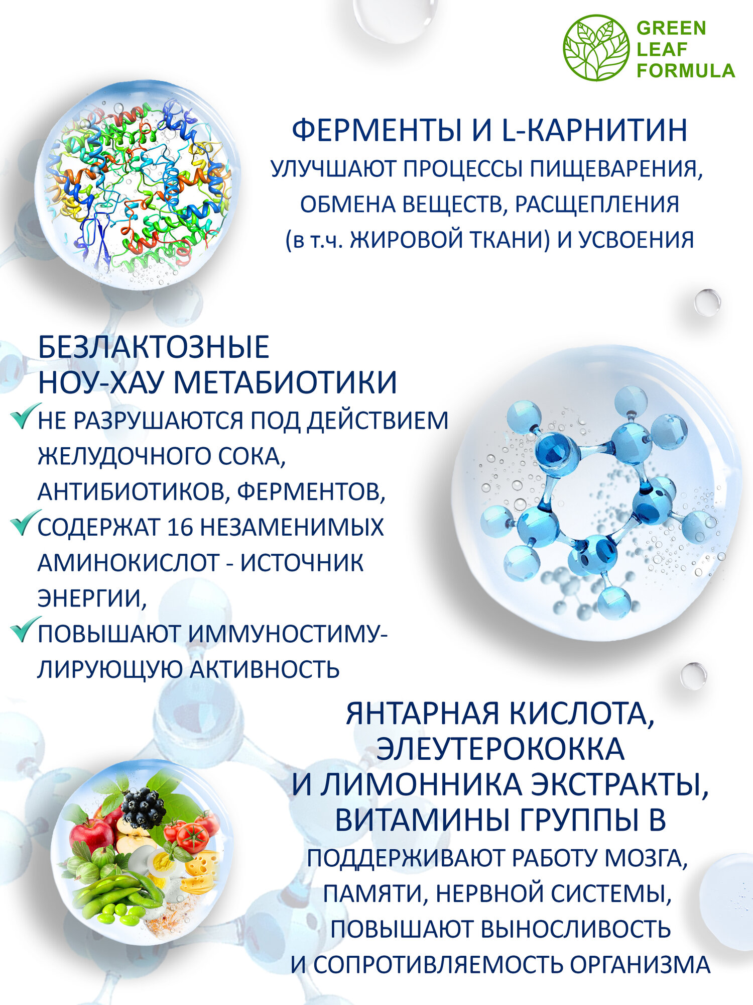 Бад Для Пищеварения Метабиотик для кишечника, ферменты, L-карнитин, ферменты для пищеварения, контроль веса
