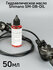 Гидравлическое минеральное масло Shimano SM-DB-OIL 50мл