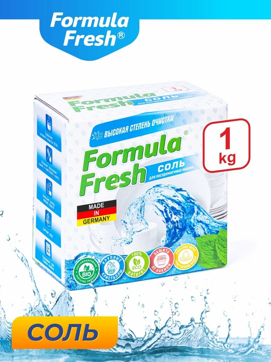 Соль Formula Fresh для посудомоечных машин с высокой степенью очистки 1 кг.